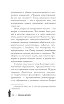 Женщины-философы — фото, картинка — 13