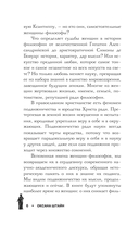 Женщины-философы — фото, картинка — 5