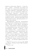 Женщины-философы — фото, картинка — 7