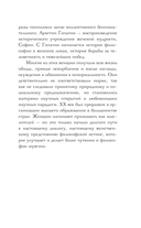 Женщины-философы — фото, картинка — 8