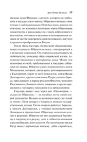 Гробовщик. Повести Белкина — фото, картинка — 17