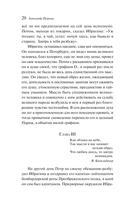 Гробовщик. Повести Белкина — фото, картинка — 18