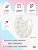 Палитра овальная 