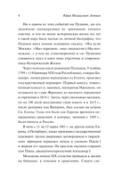 Александр Сергеевич Пушкин. Биография писателя — фото, картинка — 8