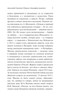 Александр Сергеевич Пушкин. Биография писателя — фото, картинка — 9