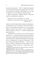 Александр Сергеевич Пушкин. Биография писателя — фото, картинка — 10