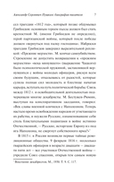 Александр Сергеевич Пушкин. Биография писателя — фото, картинка — 11