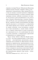 Александр Сергеевич Пушкин. Биография писателя — фото, картинка — 12