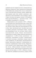 Александр Сергеевич Пушкин. Биография писателя — фото, картинка — 14