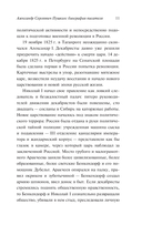 Александр Сергеевич Пушкин. Биография писателя — фото, картинка — 15