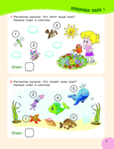 Проверочные работы для дошкольников. Математика — фото, картинка — 3