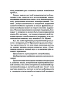 Орфоэпический словарь русского языка — фото, картинка — 4