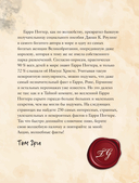 Волшебный мир Гарри Поттера. 250 магических фактов, которые должен знать каждый фанат — фото, картинка — 3