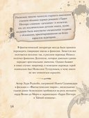 Волшебный мир Гарри Поттера. 250 магических фактов, которые должен знать каждый фанат — фото, картинка — 12