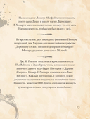 Волшебный мир Гарри Поттера. 250 магических фактов, которые должен знать каждый фанат — фото, картинка — 13