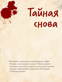 Волшебный мир Гарри Поттера. 250 магических фактов, которые должен знать каждый фанат — фото, картинка — 4