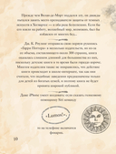 Волшебный мир Гарри Поттера. 250 магических фактов, которые должен знать каждый фанат — фото, картинка — 8