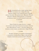 Волшебный мир Гарри Поттера. 250 магических фактов, которые должен знать каждый фанат — фото, картинка — 11