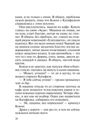 Дочь за отца — фото, картинка — 17