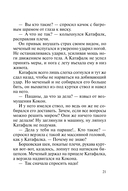 Дочь за отца — фото, картинка — 18