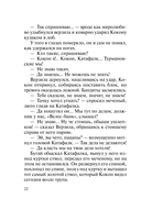 Дочь за отца — фото, картинка — 19