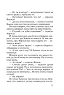 Дочь за отца — фото, картинка — 20