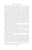 Битва за Лукоморье. Книга 3 — фото, картинка — 18