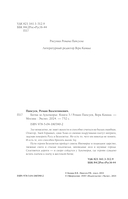 Битва за Лукоморье. Книга 3 — фото, картинка — 8