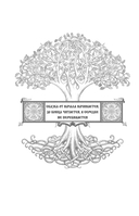 Битва за Лукоморье. Книга 3 — фото, картинка — 10