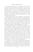 Битва за Лукоморье. Книга 3 — фото, картинка — 12