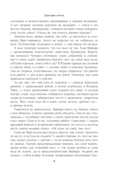 Битва за Лукоморье. Книга 3 — фото, картинка — 13