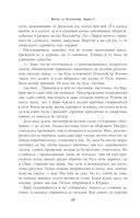 Битва за Лукоморье. Книга 3 — фото, картинка — 14