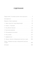 Музыкальный интеллект: как преподавать, учиться и исполнять в эпоху науки о мозге — фото, картинка — 2