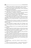 Музыкальный интеллект: как преподавать, учиться и исполнять в эпоху науки о мозге — фото, картинка — 11