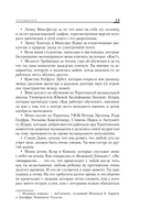 Музыкальный интеллект: как преподавать, учиться и исполнять в эпоху науки о мозге — фото, картинка — 12