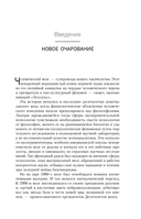 Музыкальный интеллект: как преподавать, учиться и исполнять в эпоху науки о мозге — фото, картинка — 14