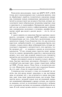 Музыкальный интеллект: как преподавать, учиться и исполнять в эпоху науки о мозге — фото, картинка — 15