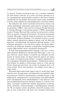 Музыкальный интеллект: как преподавать, учиться и исполнять в эпоху науки о мозге — фото, картинка — 4