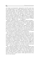 Музыкальный интеллект: как преподавать, учиться и исполнять в эпоху науки о мозге — фото, картинка — 5