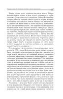 Музыкальный интеллект: как преподавать, учиться и исполнять в эпоху науки о мозге — фото, картинка — 6