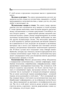 Музыкальный интеллект: как преподавать, учиться и исполнять в эпоху науки о мозге — фото, картинка — 7