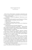 Музыкальный интеллект: как преподавать, учиться и исполнять в эпоху науки о мозге — фото, картинка — 10
