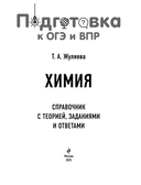 Химия — фото, картинка — 1