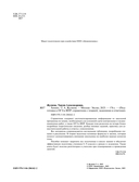 Химия — фото, картинка — 2