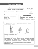 Химия — фото, картинка — 11