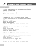 Химия — фото, картинка — 12