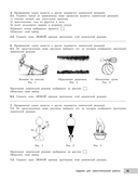 Химия — фото, картинка — 13