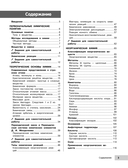 Химия — фото, картинка — 3