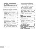 Химия — фото, картинка — 4