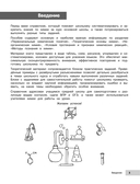 Химия — фото, картинка — 5